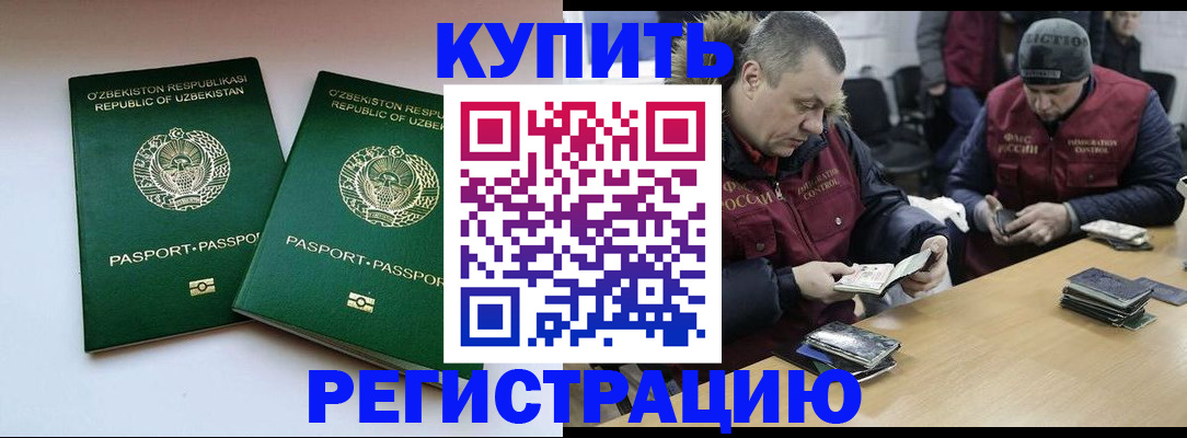 временная регистрация 2025 в Самарской области