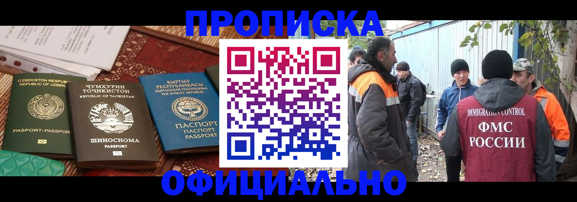 временная регистрация купить в Самарской области